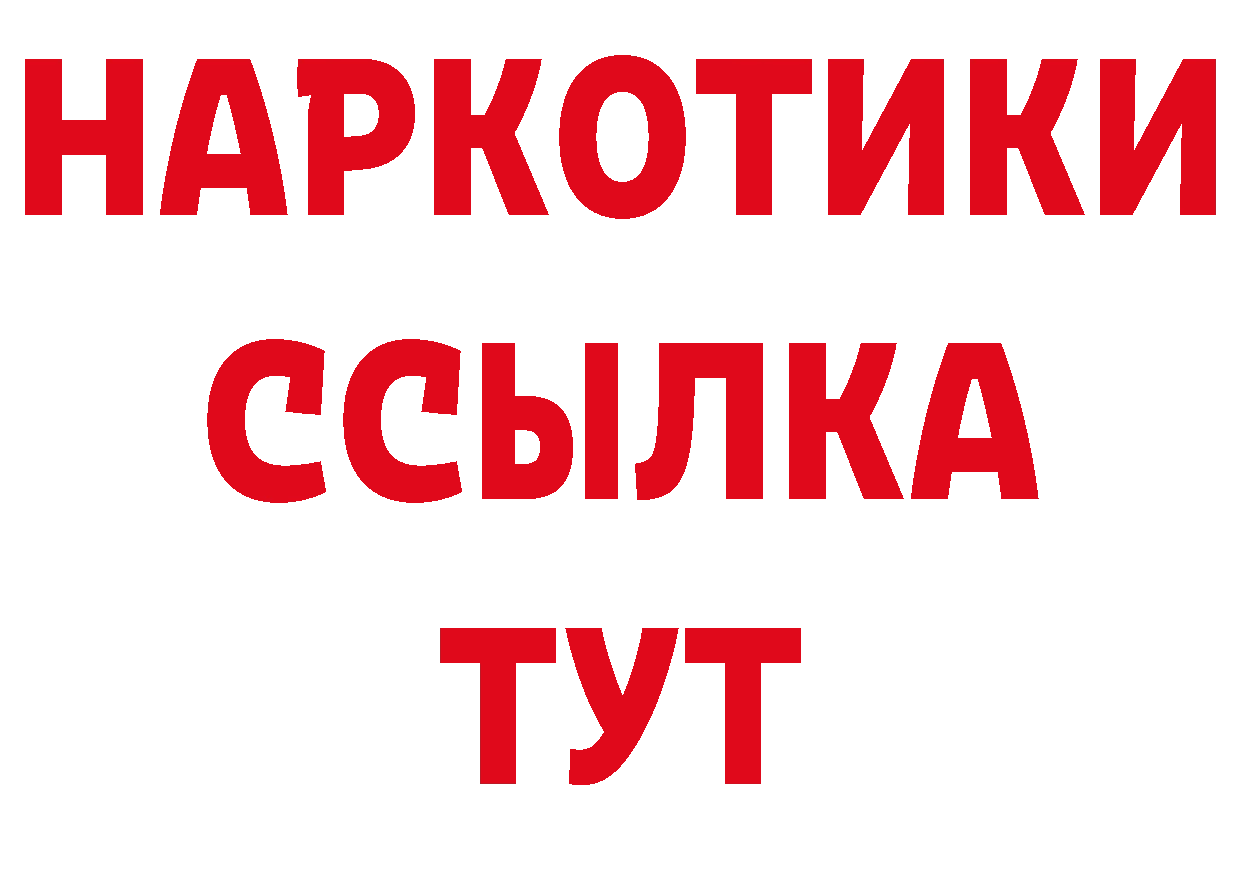 БУТИРАТ буратино сайт даркнет ссылка на мегу Тольятти