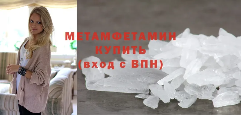 Метамфетамин Methamphetamine  Тольятти 